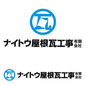 塚越　勇 ()さんの瓦工事会社のロゴへの提案