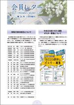 ポラリスクリエイションズ (polaris-cre)さんの財団法人のA4会報誌４ページリーフレットデザインへの提案