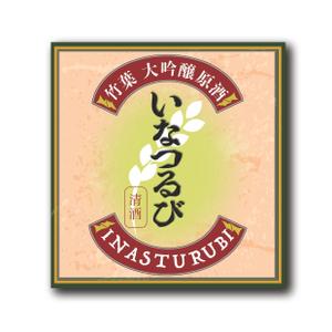 NAKAMURA SHINGO (shikamuranango)さんの日本酒のラベルデザインへの提案