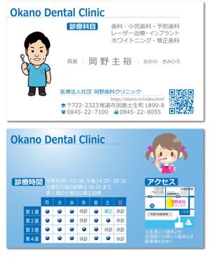 賀茂左岸 (yasuhiko_matsuura)さんの歯科医院、院長の名刺制作への提案