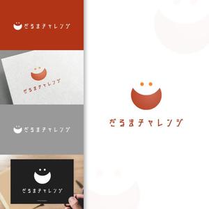 charisabse ()さんのECサイト「だるまチャレンジ」のロゴへの提案