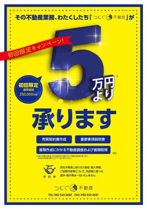 cimadesign (cima-design)さんの弊社サービス「初回キャンペーン用」のチラシデザインへの提案