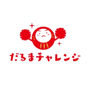 kohinata_design (kohinata_design)さんのECサイト「だるまチャレンジ」のロゴへの提案