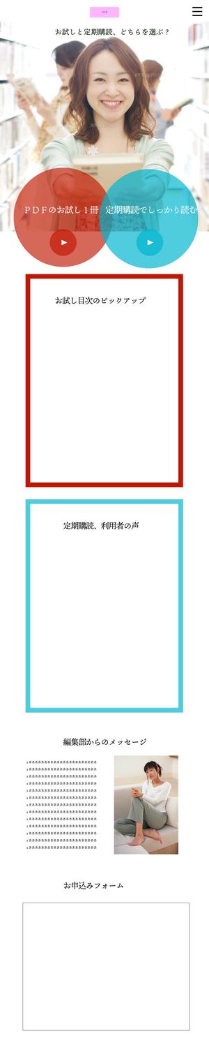 黄金クラッシュ (ougon-crash)さんの女性マーケティング専門誌のランディングページ製作への提案