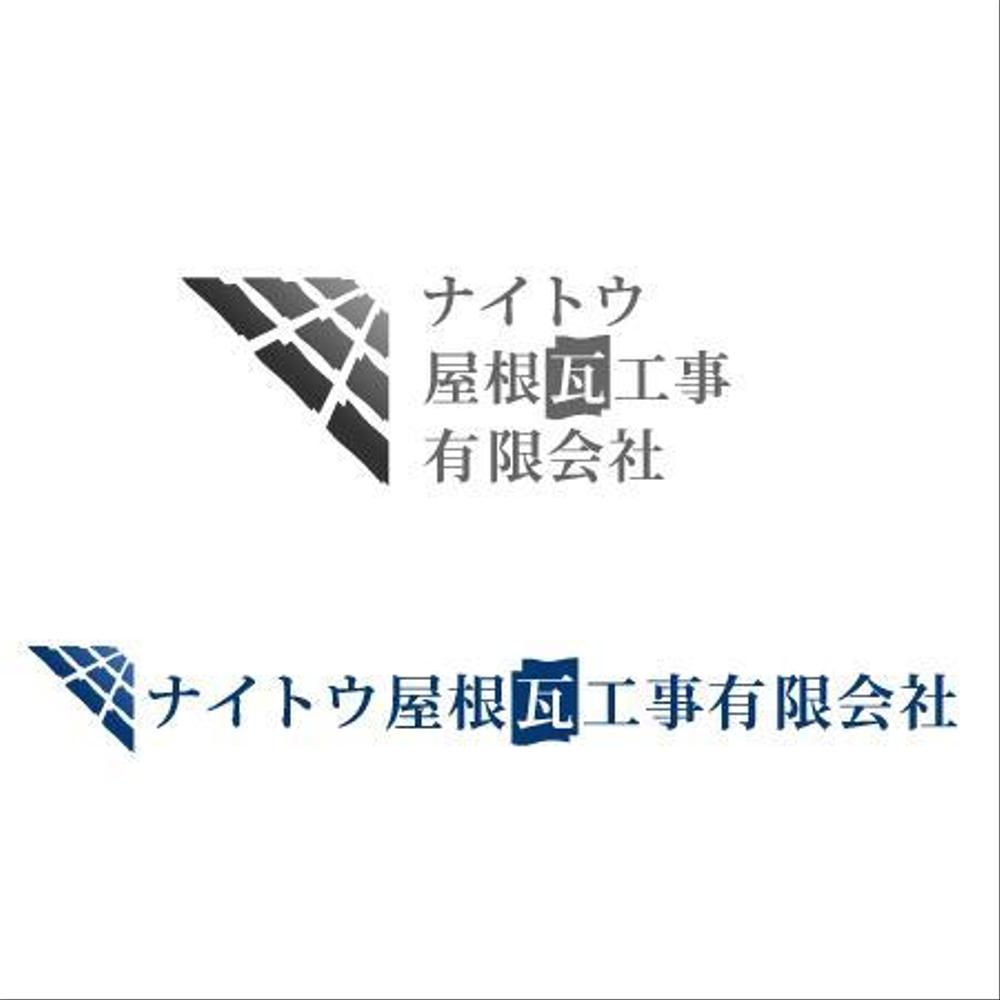 瓦工事会社のロゴ