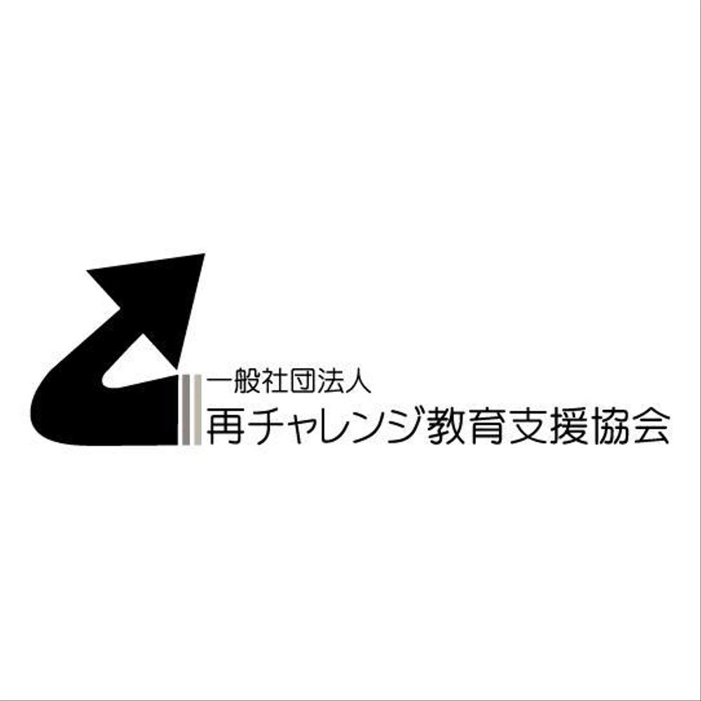 一般社団法人再チャレンジ教育支援協会のロゴ制作