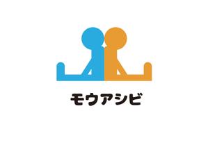 tora (tora_09)さんの人生のパートナーを見つけ、良いパートナーシップを築くためのプロジェクト「モウアシビ」のロゴへの提案
