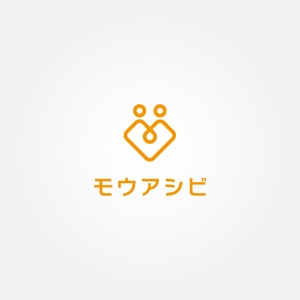 tanaka10 (tanaka10)さんの人生のパートナーを見つけ、良いパートナーシップを築くためのプロジェクト「モウアシビ」のロゴへの提案