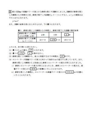 ゆうひろ (matsuu151)さんの高専入試模擬試験 問題作成【第3問】への提案