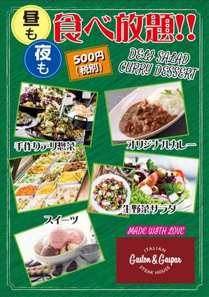 K.N.G. (wakitamasahide)さんのナチュラルデリサラダ食べ放題のB1ポスターへの提案