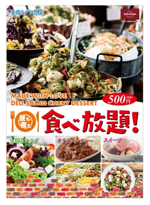 masunaga_net (masunaga_net)さんのナチュラルデリサラダ食べ放題のB1ポスターへの提案