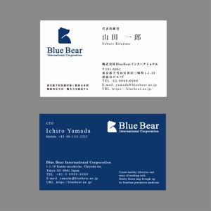 TYPOGRAPHIA (Typograph)さんの新設する「Blue Bear International Corporation」の名刺デザインへの提案