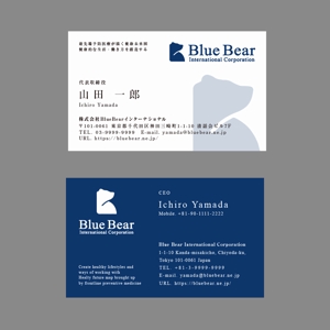 TYPOGRAPHIA (Typograph)さんの新設する「Blue Bear International Corporation」の名刺デザインへの提案