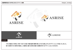 kometogi (kometogi)さんの自動車販売会社　ASRISE　　のロゴ作成への提案