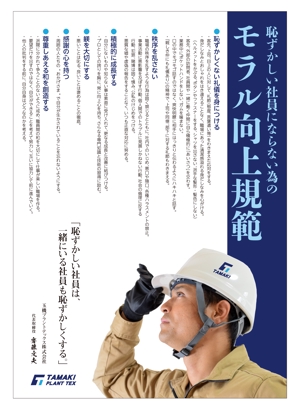 masunaga_net (masunaga_net)さんの社内啓発用のポスターデザイン【文章決定済み☆】への提案