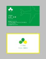 かつらDesign (yoko825)さんの株式会社ブリストラベル(旅行会社)のオモテ面の名刺デザインへの提案