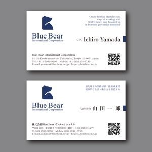 hold_out (hold_out)さんの新設する「Blue Bear International Corporation」の名刺デザインへの提案