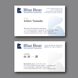 hold_out (hold_out)さんの新設する「Blue Bear International Corporation」の名刺デザインへの提案