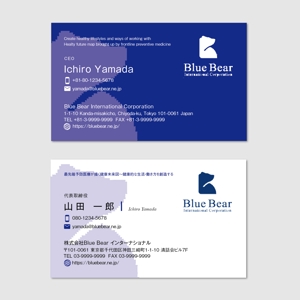 hautu (hautu)さんの新設する「Blue Bear International Corporation」の名刺デザインへの提案