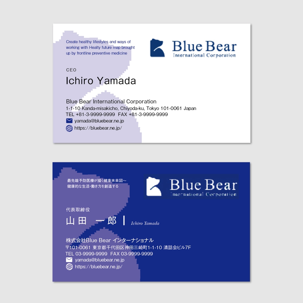新設する「Blue Bear International Corporation」の名刺デザイン
