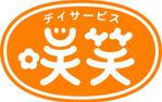 dsk831さんの「デイサービス咲笑」のロゴ作成への提案