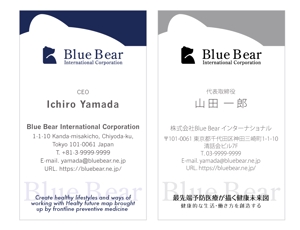 u-ko (u-ko-design)さんの新設する「Blue Bear International Corporation」の名刺デザインへの提案