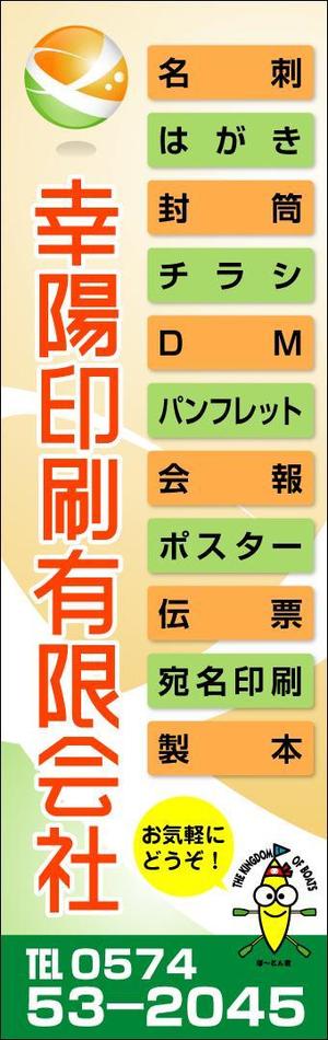 Cam_104 (Cam_104)さんの印刷会社の看板制作への提案