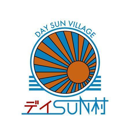 OZNデザイン (ozn_design)さんの『デイ　ＳＵＮ村』のロゴへの提案
