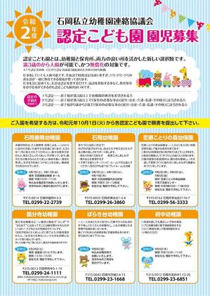 takumikudou0103 (takumikudou0103)さんの幼稚園連絡協議会のパンフレットへの提案