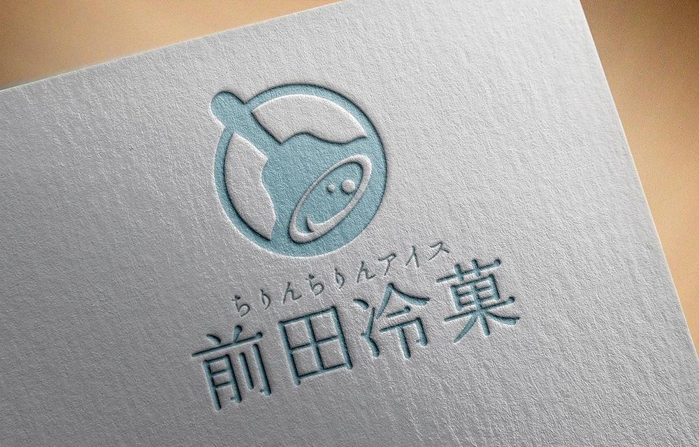 「前田冷菓」のロゴ作成