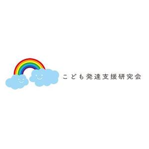 ミグリタ ()さんの教師や講師を育てる団体である「一般社団法人　こども発達支援研究会」のロゴへの提案