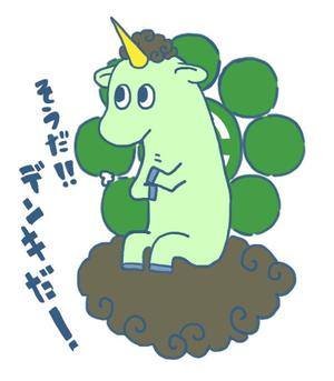 躯咲マドロミ ()さんの相馬ガス電気イメージキャラクターへの提案