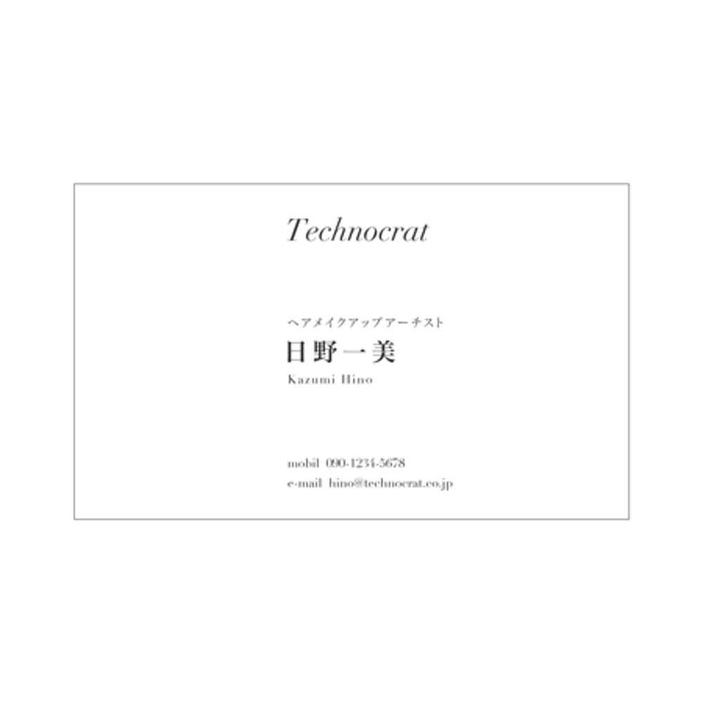 technocrat01.jpg