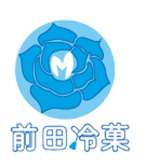 creative1 (AkihikoMiyamoto)さんの「前田冷菓」のロゴ作成への提案