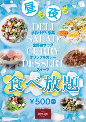 Yamashita.Design (yamashita-design)さんのナチュラルデリサラダ食べ放題のB1ポスターへの提案