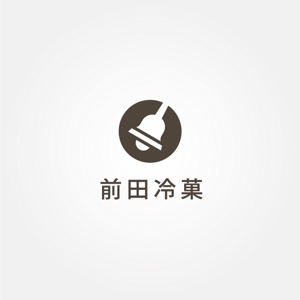 tanaka10 (tanaka10)さんの「前田冷菓」のロゴ作成への提案