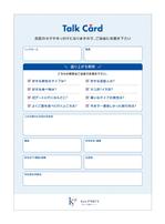 ゆき (Kimi_Design)さんの街コン・婚活パーティーで利用するプロフィールシートの作成のご依頼ですへの提案