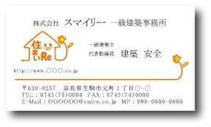 pochiandgoさんの一級建築士事務所の名刺デザインへの提案