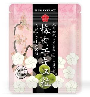 奥田勝久 (GONBEI)さんの【新商品】梅肉サプリ（健康系）のパッケージデザインへの提案