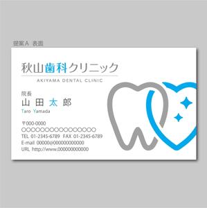 elimsenii design (house_1122)さんの歯科医院の名刺デザインへの提案