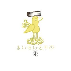 kometto (kometto)さんの吉祥寺ブックマンション内中古本屋「きいろいとりの巣」のロゴへの提案