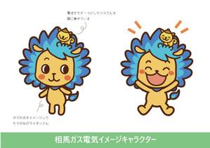 ナラウ (narau03)さんの相馬ガス電気イメージキャラクターへの提案