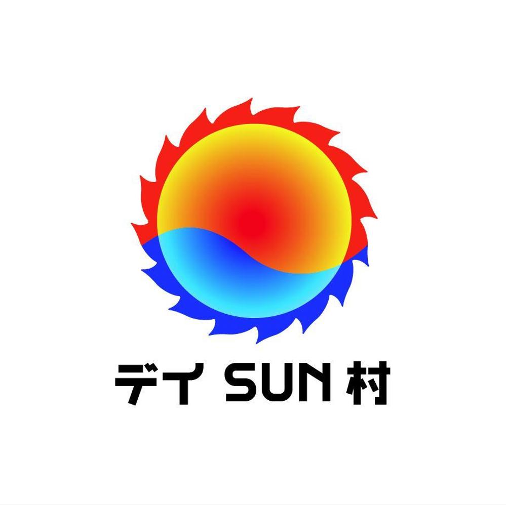 デイ SUN村01.jpg