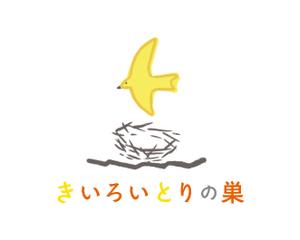 KIKO (caca-ie)さんの吉祥寺ブックマンション内中古本屋「きいろいとりの巣」のロゴへの提案