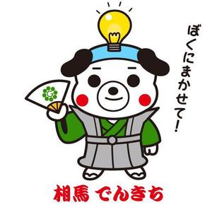 fumtoy (fumtoy)さんの相馬ガス電気イメージキャラクターへの提案
