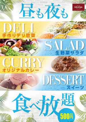 Yamashita.Design (yamashita-design)さんのナチュラルデリサラダ食べ放題のB1ポスターへの提案