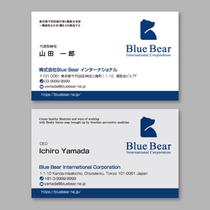トランプス (toshimori)さんの新設する「Blue Bear International Corporation」の名刺デザインへの提案