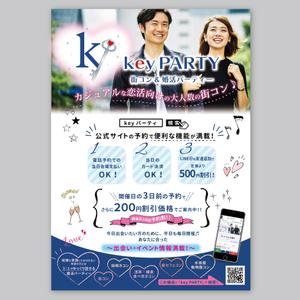 LeBB_23 (LeBB_23)さんの街コン・婚活パーティー会社のポスターの作成のご依頼ですへの提案