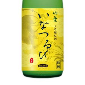 N design (noza_rie)さんの日本酒のラベルデザインへの提案