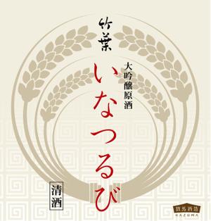 しま (shima-z)さんの日本酒のラベルデザインへの提案